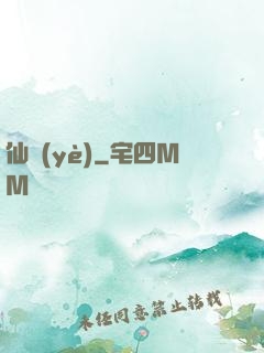 仙業(yè)