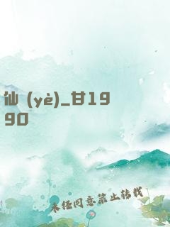 仙業(yè)