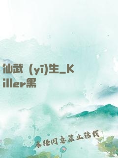 仙武醫(yī)生