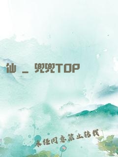 仙燉