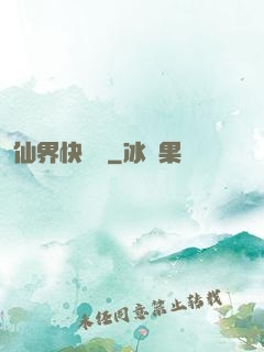 仙界快遞員