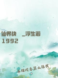 仙界快遞員