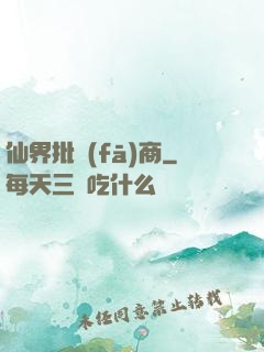 仙界批發(fā)商