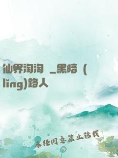 仙界淘淘樂