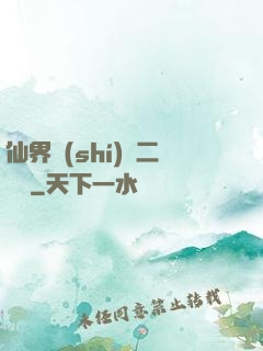 仙界識(shí)別二維碼