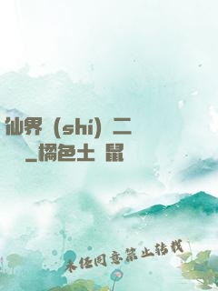 仙界識(shí)別二維碼