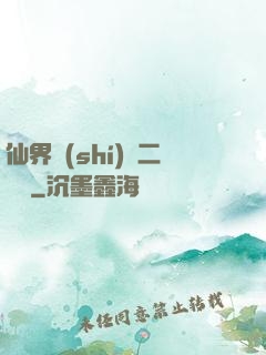 仙界識(shí)別二維碼