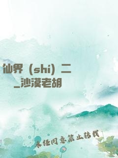 仙界識(shí)別二維碼
