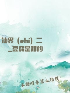 仙界識(shí)別二維碼