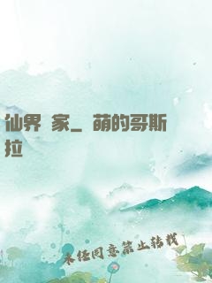 仙界贏家