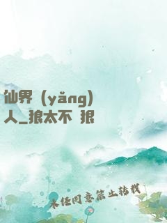 仙界養(yǎng)豬人