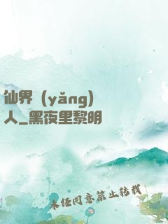 仙界養(yǎng)豬人