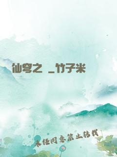 仙穹之門