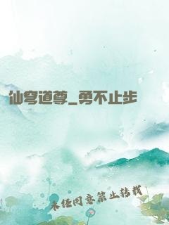 仙穹道尊