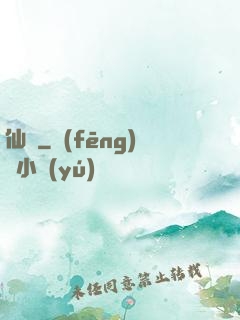 仙箓