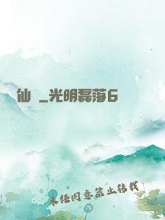 仙緣