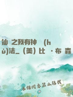 仙緣之我有神龍護(hù)法