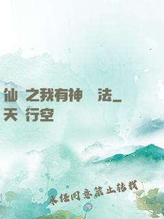 仙緣之我有神龍護法