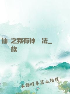 仙緣之我有神龍護法