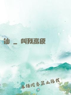 仙薩