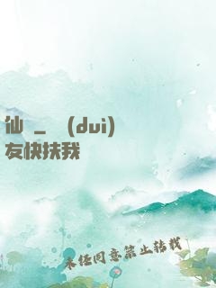 仙薩