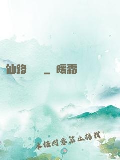 仙路雜貨鋪