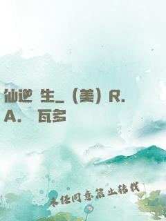 仙逆長生