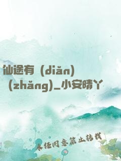 仙途有點(diǎn)長(zhǎng)
