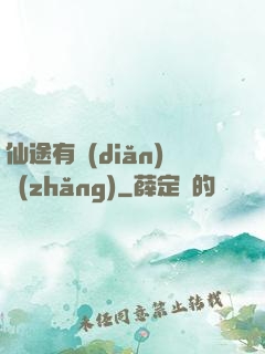 仙途有點(diǎn)長(zhǎng)