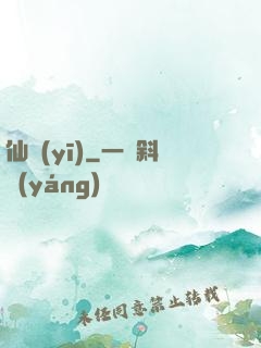 仙醫(yī)