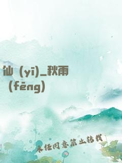 仙醫(yī)
