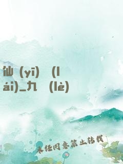 仙醫(yī)歸來(lái)