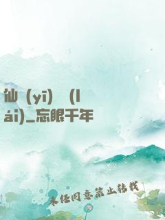 仙醫(yī)歸來(lái)