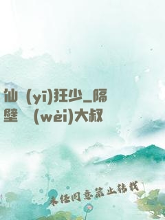 仙醫(yī)狂少
