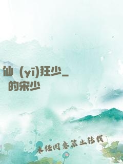 仙醫(yī)狂少