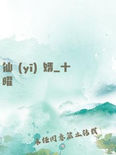 仙醫(yī)贅婿
