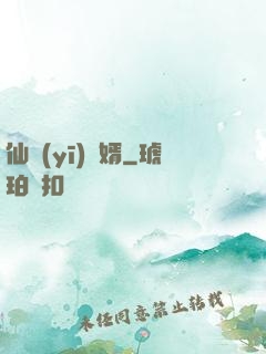 仙醫(yī)贅婿