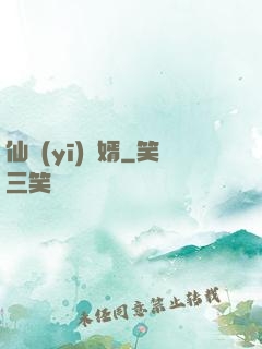 仙醫(yī)贅婿