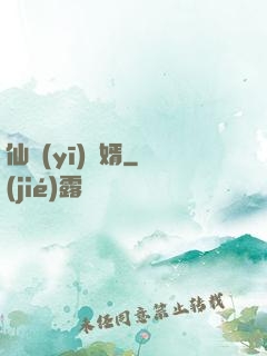 仙醫(yī)贅婿