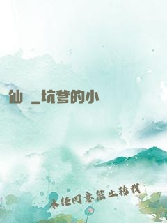 仙鈴