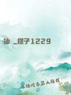 仙鍛