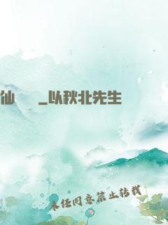 仙靈圖譜