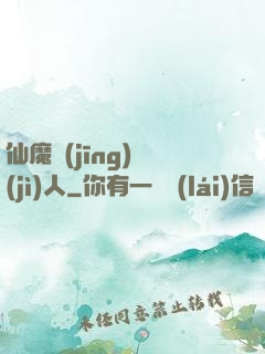 仙魔經(jīng)紀(jì)人