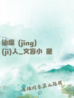 仙魔經(jīng)紀(jì)人