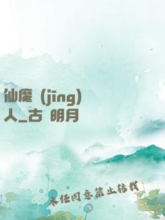 仙魔經(jīng)紀人