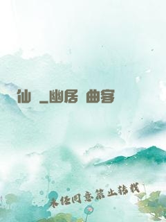 仙魚