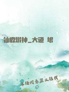 仙鼎煅神