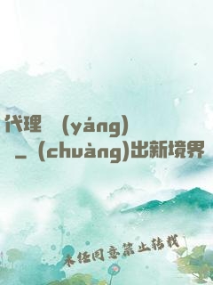 代理陰陽(yáng)師