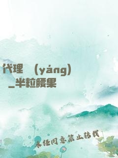 代理陰陽(yáng)師
