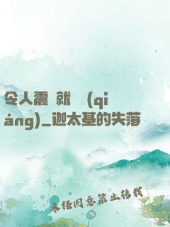 令人震驚就變強(qiáng)